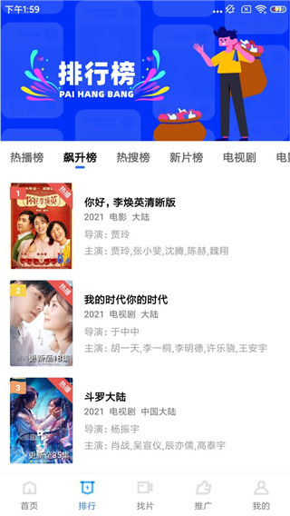 开车视频app
