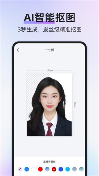 旺拍证件照app