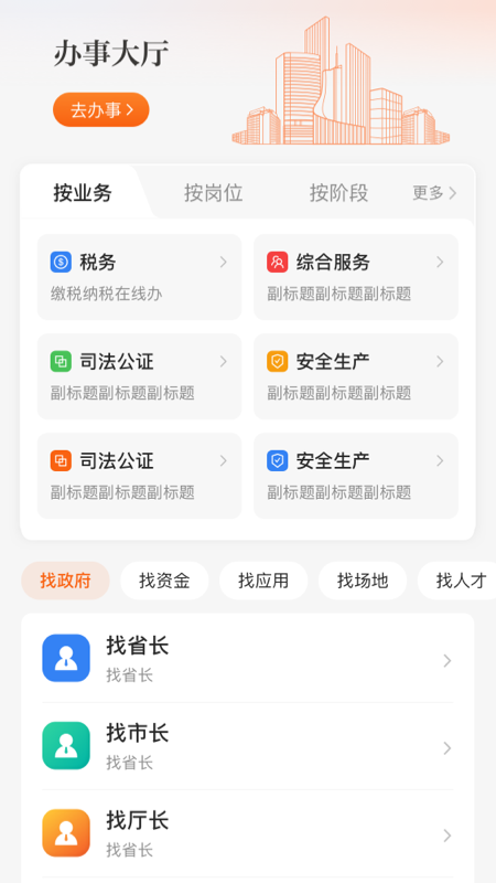 皖企通app