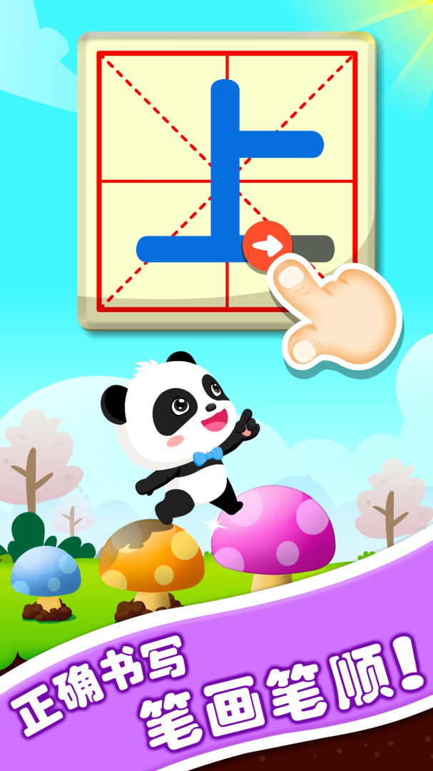 宝宝学对比app