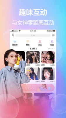 小柒直播官方版
