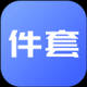 件套计算器