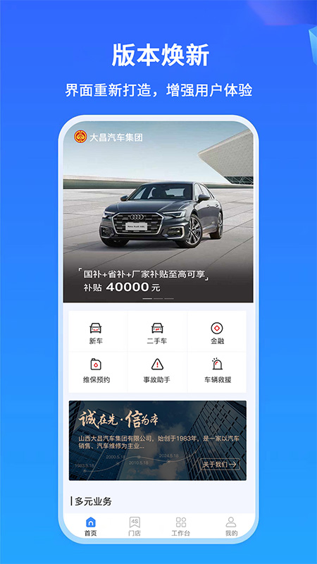 掌上神器app