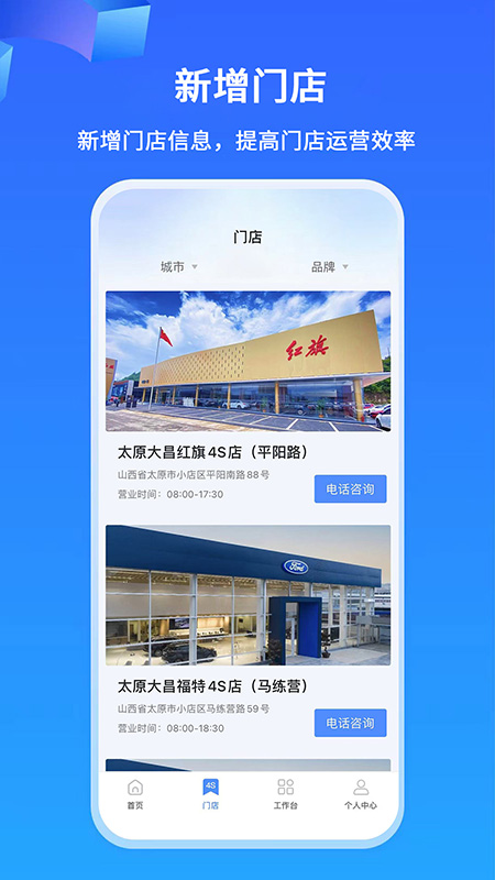 掌上神器app