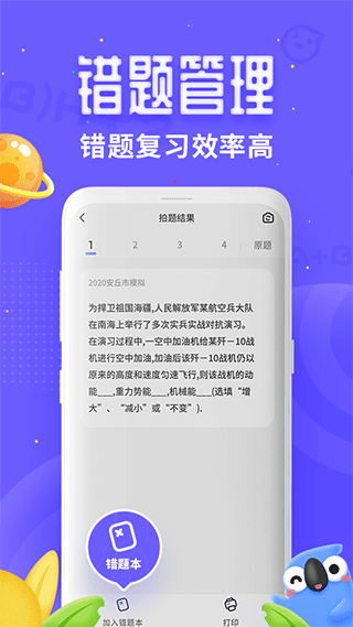 讯飞口袋打印机app