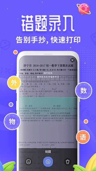 讯飞口袋打印机app