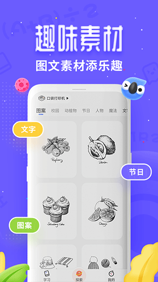 讯飞口袋打印机app