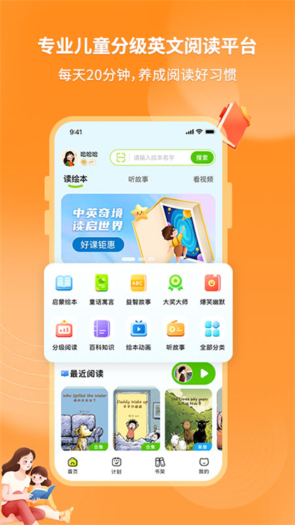 绘本喵app