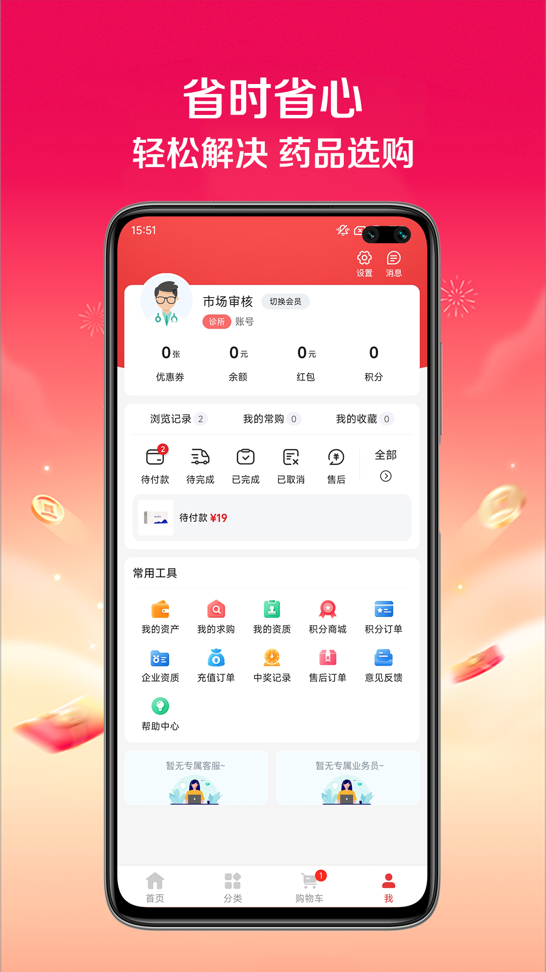 送药上门app