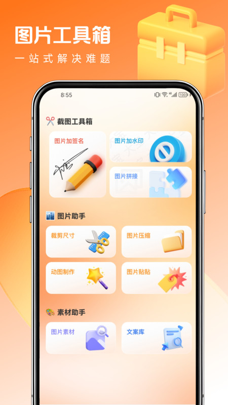 截图大宝app