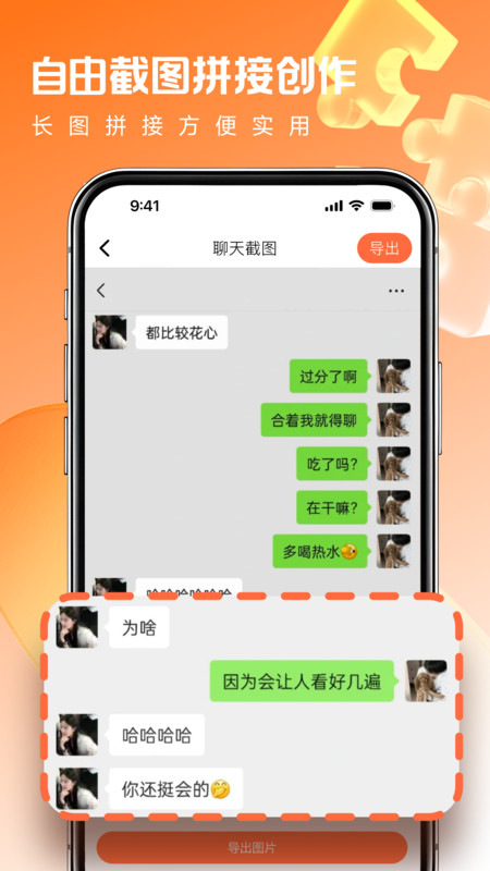 截图大宝app