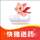 送药上门