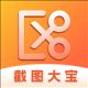 截图大宝