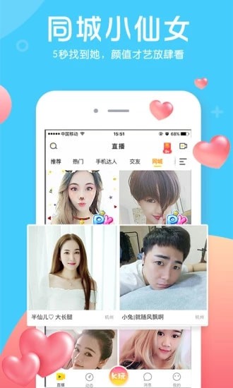 妹妹直播app