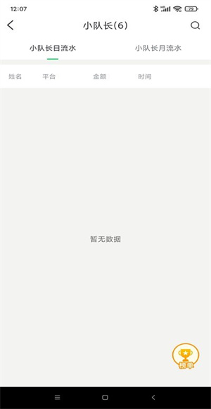 顺励出行app