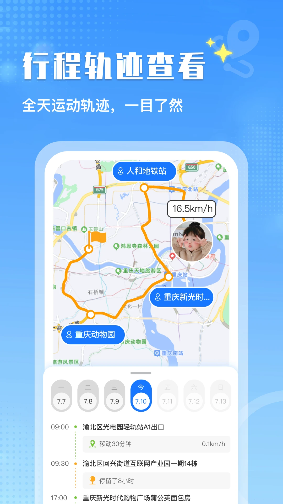 嗨对讲app