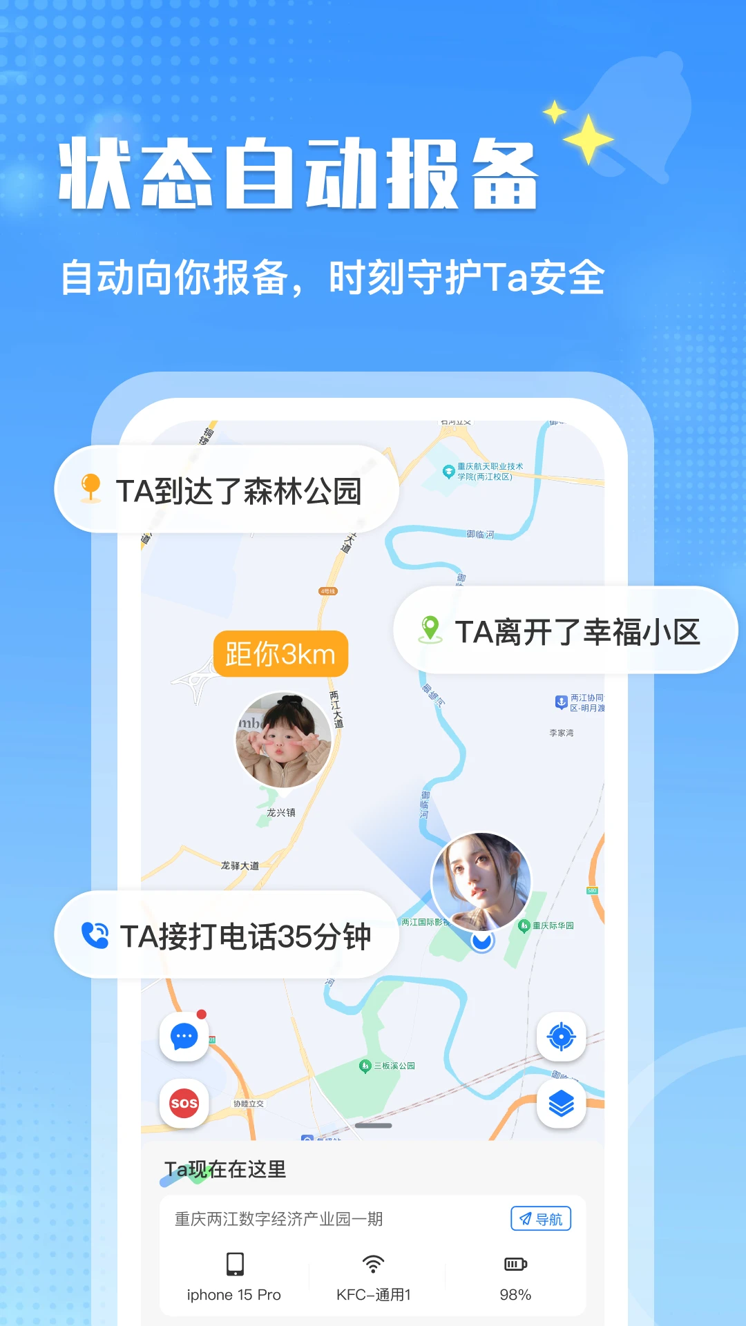 嗨对讲app