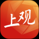 上观新闻