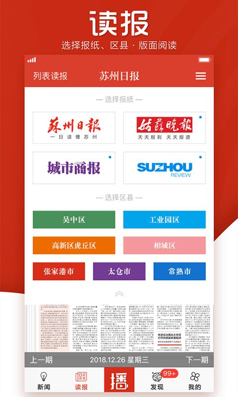 引力播app