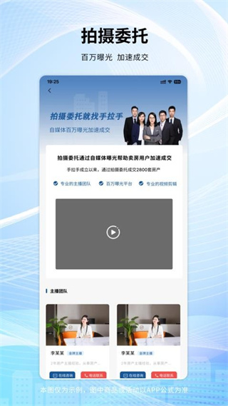 手拉手房产网app