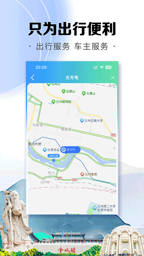 畅达金城app