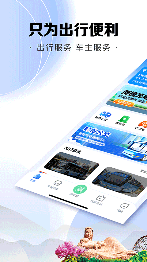 畅达金城app