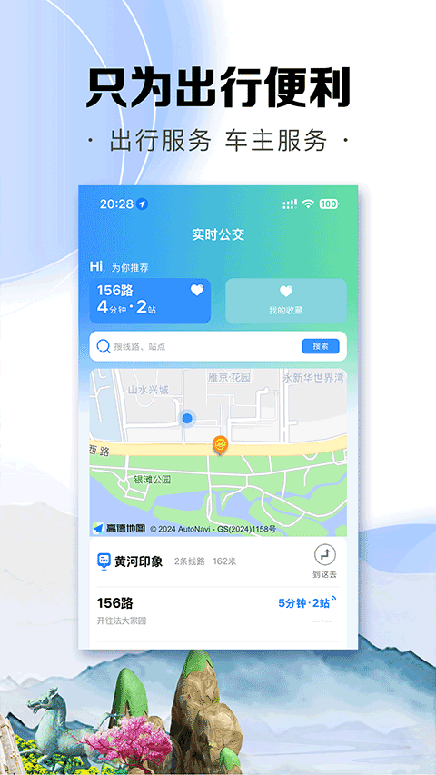 畅达金城app