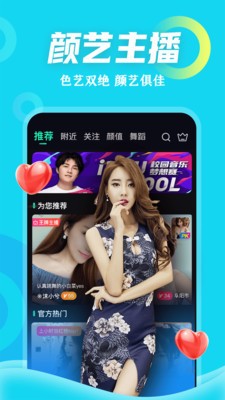 梦鹿直播高清版app