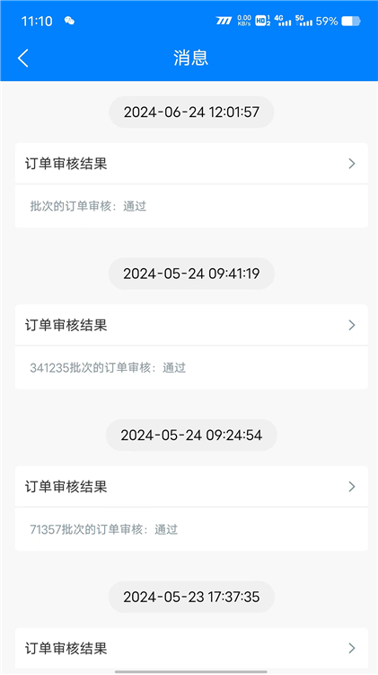 顺陆物流app