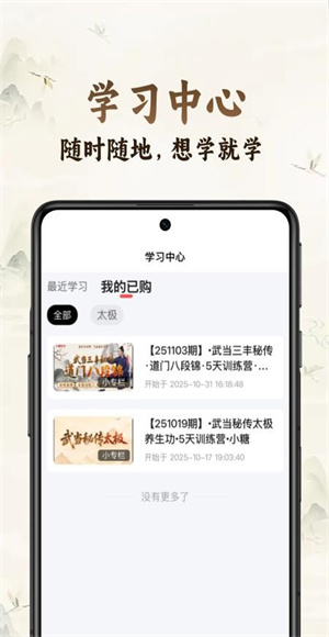 小糖乐学app