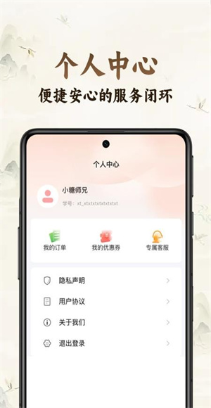 小糖乐学app