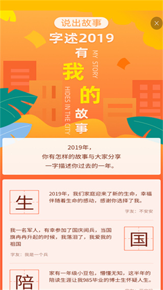快快查字典app