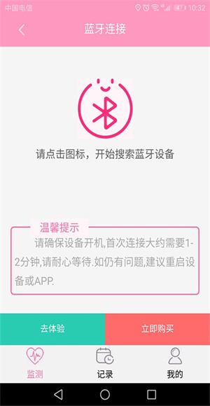 孕知音app