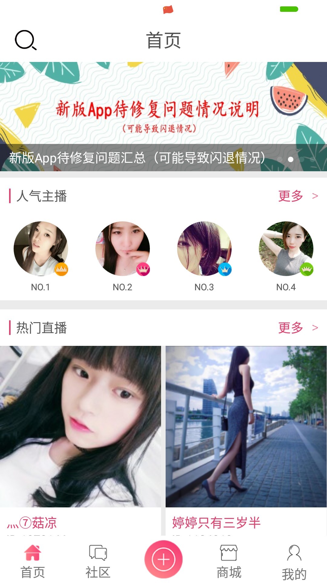 月舞直播纯净版