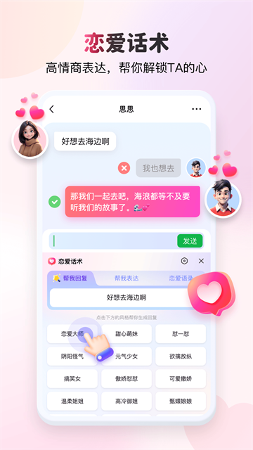 KK键盘变声器app