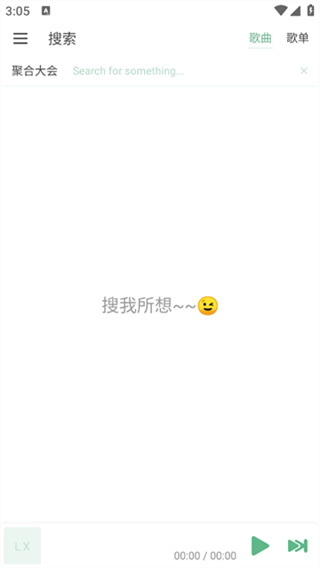 洛雪音乐编辑app