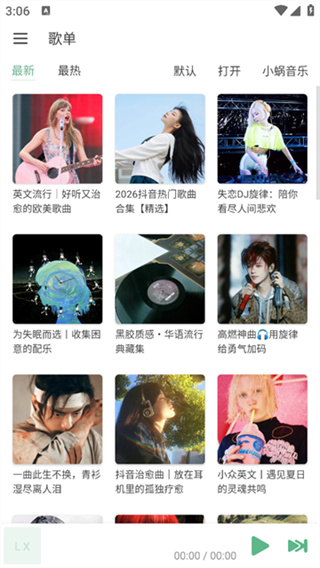 洛雪音乐编辑app