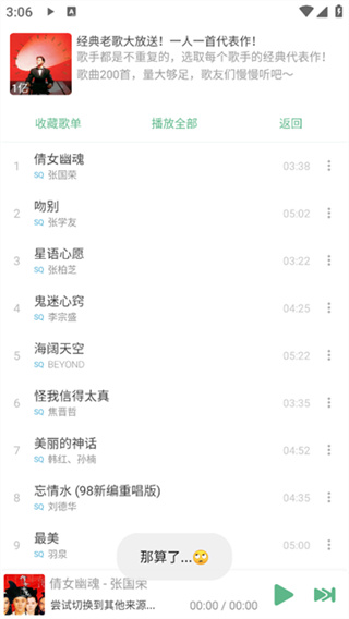 洛雪音乐编辑app