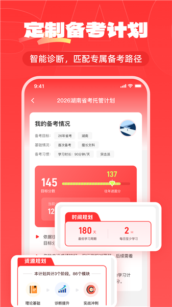 上岸仓app