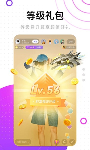 迷人直播官方正版