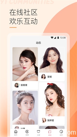 选妃直播app高清版