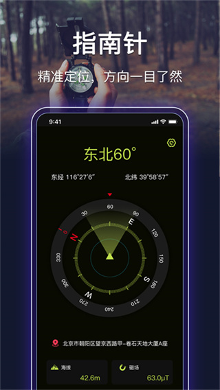 最强手电筒app