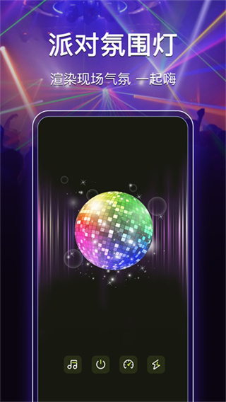 最强手电筒app