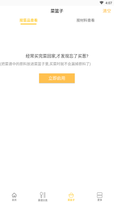 烘焙大师app