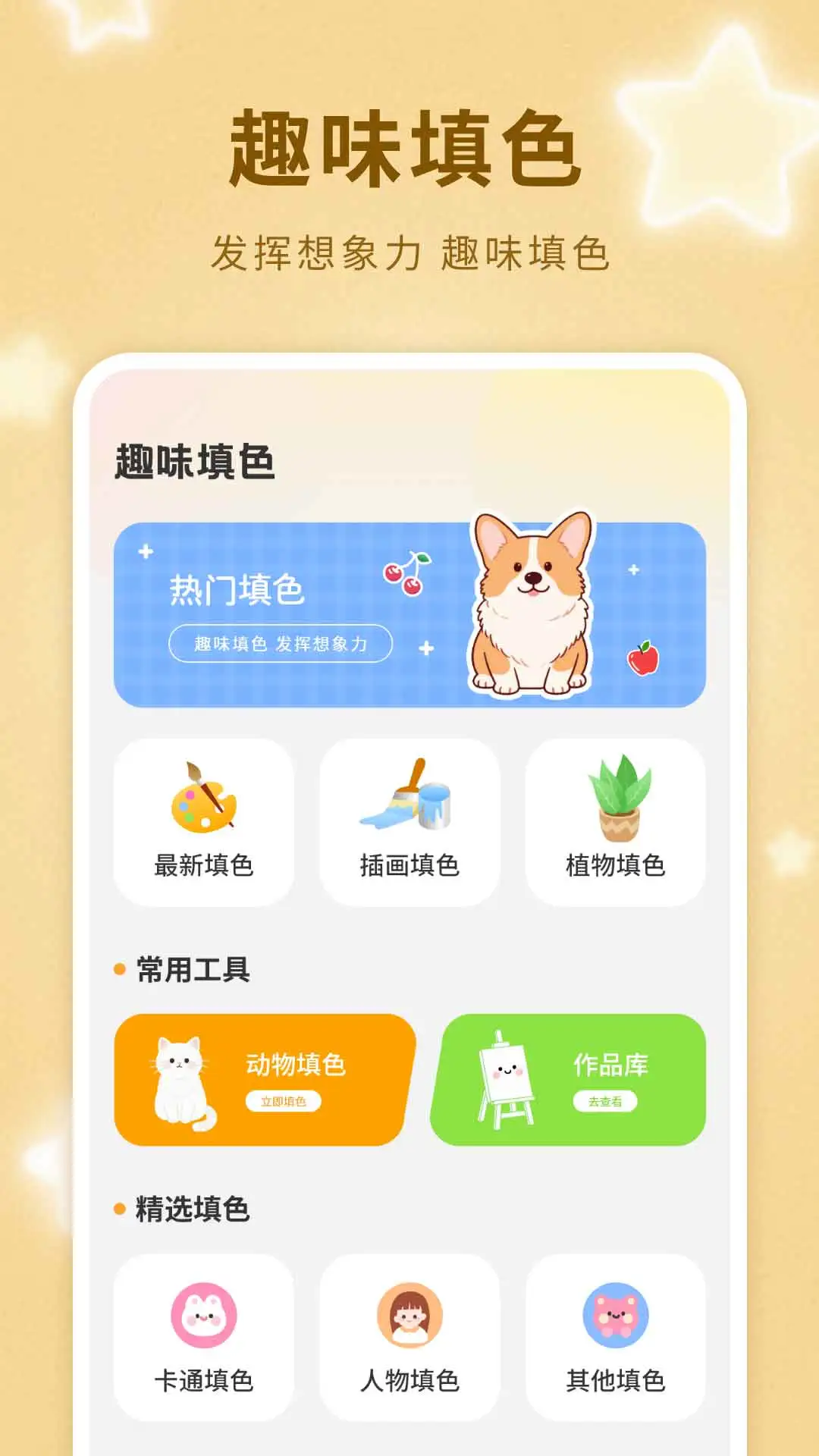 涂鸦绘图app
