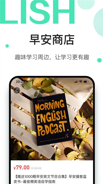 早安英文app