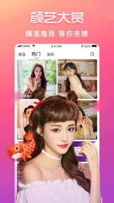 双妃直播轻量版