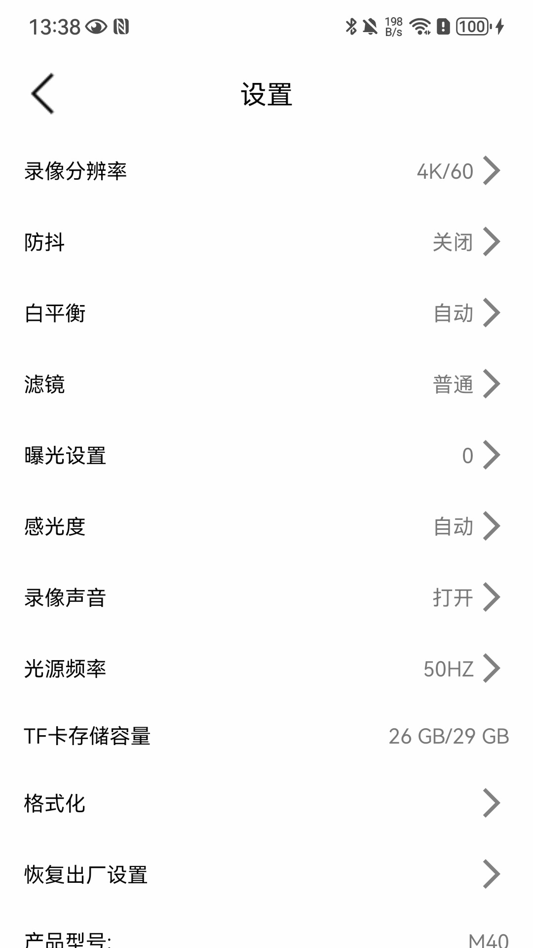 智能摄像头app