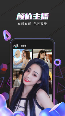 爱春直播破解版app