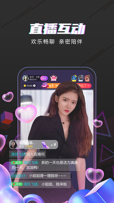 爱春直播破解版app